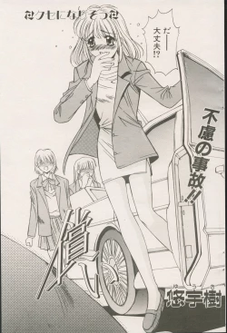 Page 133 of CANDY TIME 2002-04