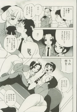 Page 167 of CANDY TIME 2002-04