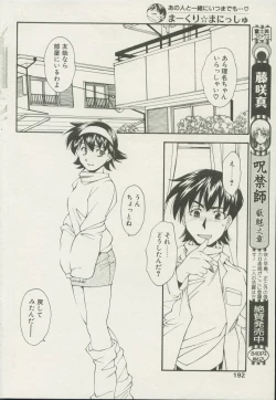 Page 192 of CANDY TIME 2002-04