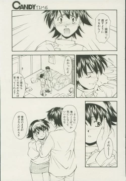 Page 195 of CANDY TIME 2002-04