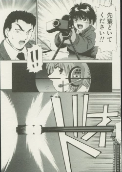 Page 205 of CANDY TIME 2002-04