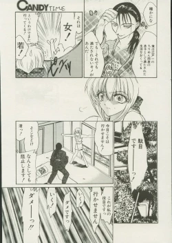 Page 223 of CANDY TIME 2002-04