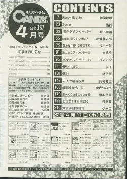 Page 250 of CANDY TIME 2002-04