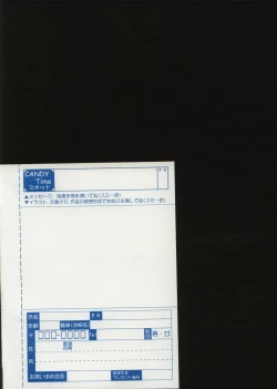 Page 252 of CANDY TIME 2002-04