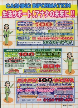 Page 253 of CANDY TIME 2002-04