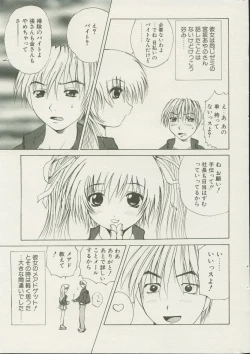 Page 41 of CANDY TIME 2002-04