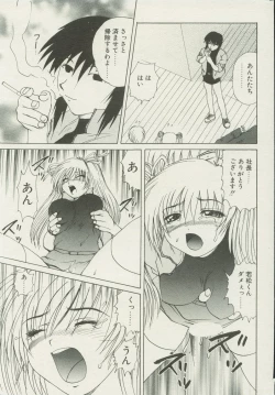 Page 53 of CANDY TIME 2002-04