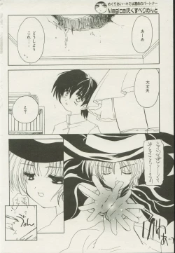 Page 66 of CANDY TIME 2002-04