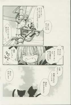 Page 88 of CANDY TIME 2002-04