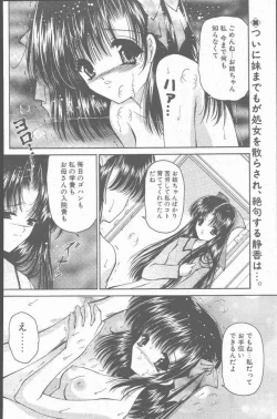 Page 132 of COMIC Penguin Club Sanzokuban 2001-03