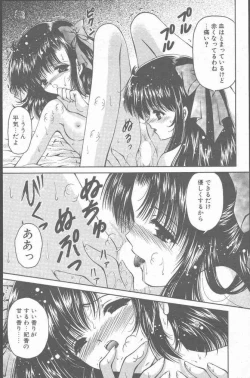 Page 138 of COMIC Penguin Club Sanzokuban 2001-03