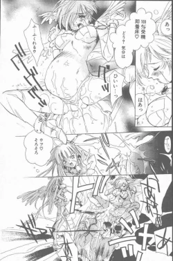 Page 15 of COMIC Penguin Club Sanzokuban 2001-03