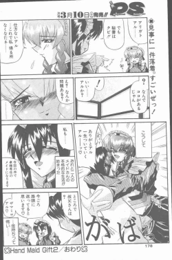 Page 178 of COMIC Penguin Club Sanzokuban 2001-03