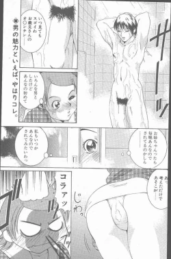 Page 179 of COMIC Penguin Club Sanzokuban 2001-03