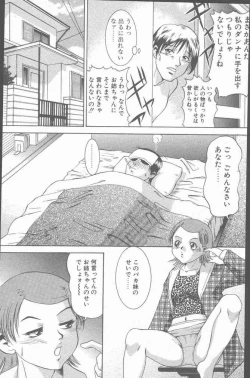 Page 181 of COMIC Penguin Club Sanzokuban 2001-03