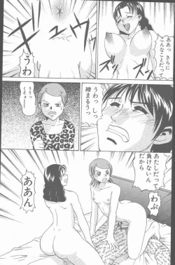 Page 191 of COMIC Penguin Club Sanzokuban 2001-03