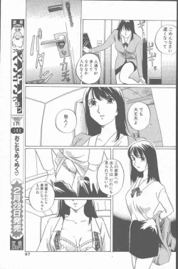 Page 97 of COMIC Penguin Club Sanzokuban 2001-03