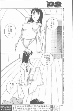 Page 98 of COMIC Penguin Club Sanzokuban 2001-03