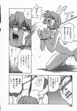 Page 122 of Kunoichi Ranfucho Jou