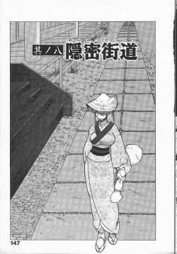 Page 151 of Kunoichi Ranfucho Jou