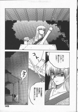 Page 153 of Kunoichi Ranfucho Jou