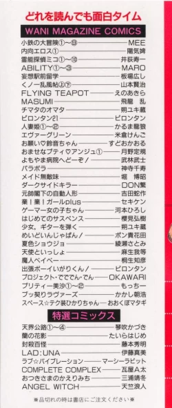 Page 2 of Kunoichi Ranfucho Jou