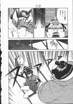 Page 42 of Kunoichi Ranfucho Jou