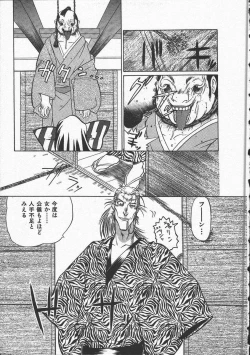 Page 43 of Kunoichi Ranfucho Jou