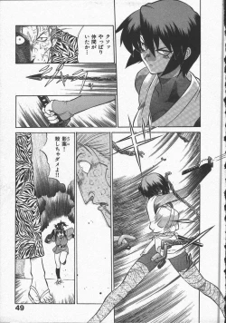 Page 53 of Kunoichi Ranfucho Jou