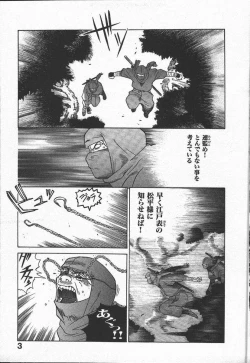 Page 7 of Kunoichi Ranfucho Jou