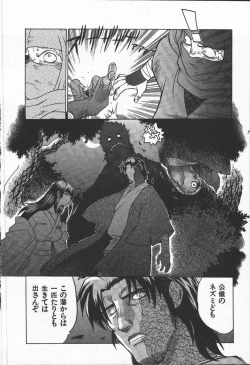 Page 8 of Kunoichi Ranfucho Jou