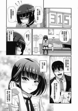 Page 28 of Mesu Kagura R
