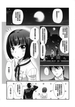 Page 5 of Mesu Kagura R