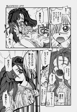 Page 112 of Illusion Lip