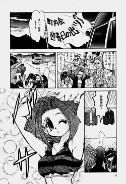 Page 11 of Illusion Lip