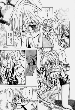 Page 142 of Illusion Lip