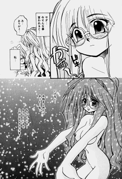 Page 143 of Illusion Lip