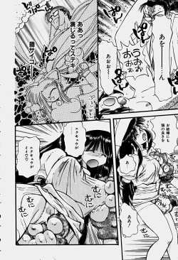 Page 163 of Illusion Lip