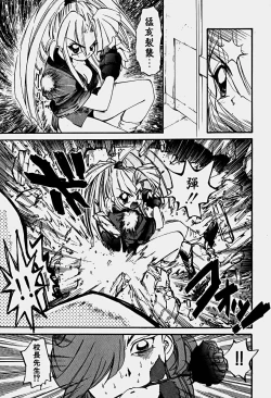 Page 42 of Illusion Lip