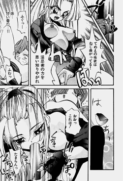 Page 46 of Illusion Lip