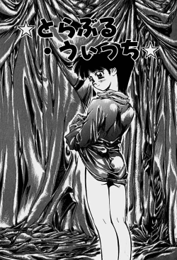 Page 52 of Illusion Lip