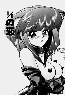 Page 73 of Illusion Lip