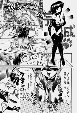 Page 74 of Illusion Lip