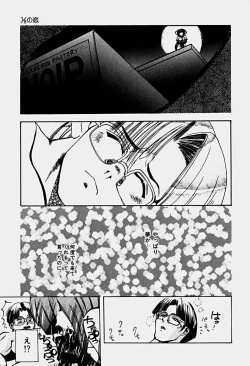 Page 82 of Illusion Lip