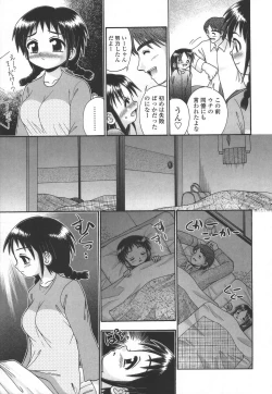 Page 122 of Tsumatte Yonde - Call me a wife!