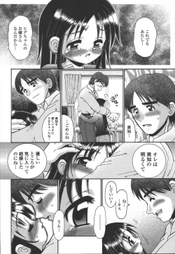 Page 9 of Tsumatte Yonde - Call me a wife!