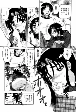 Page 105 of Abunai BODY