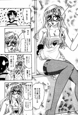 Page 117 of Abunai BODY