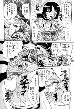 Page 122 of Abunai BODY