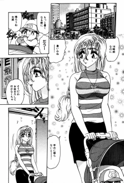 Page 127 of Abunai BODY